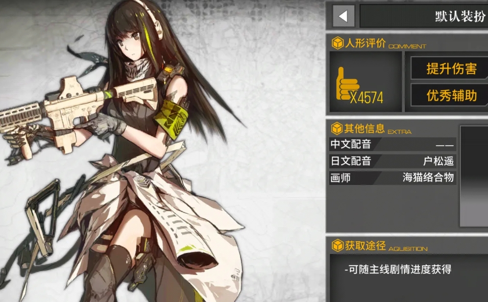 少女前线sr2强度测试的指标有哪些