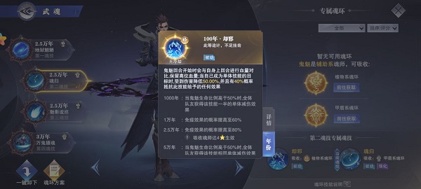 如何选出斗罗大陆最强的主剑骨阵容