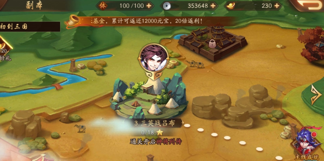 在少年三国志0前期如何进行联盟玩法