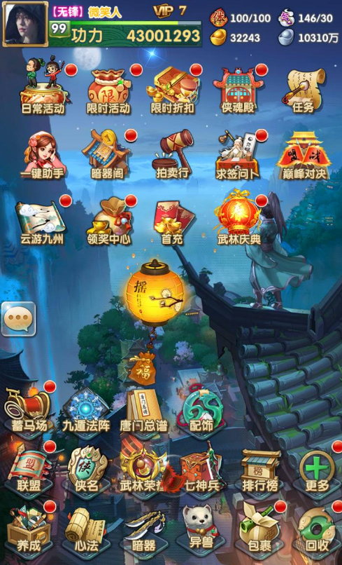 大掌门楚留香和哪位高人最合拍
