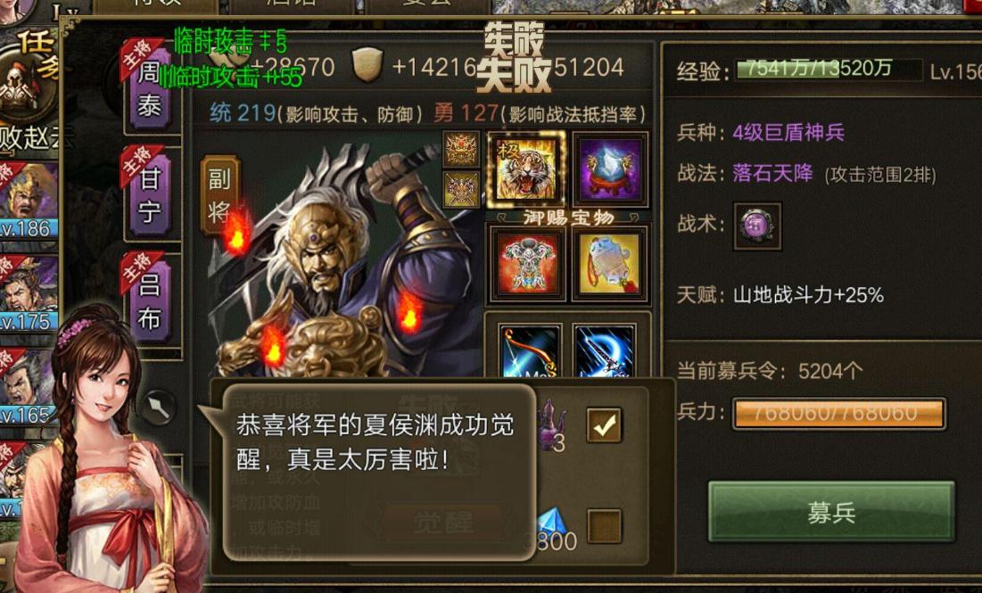 攻城掠地中满级的武将有哪些