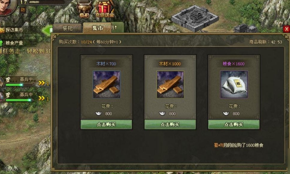 攻城掠地武将光膜护罩有何作用