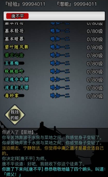 放置江湖解锁江湖神兵需要具备哪些条件