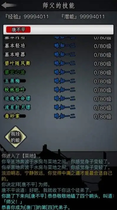 放置江湖江湖散人前期是否需要组队打怪