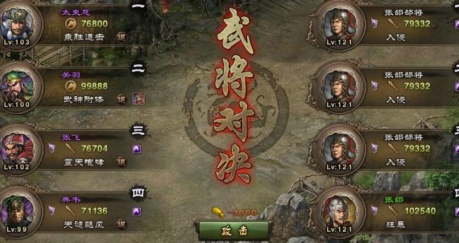 攻城掠地中是否有选项可以调整主将和副将的顺序