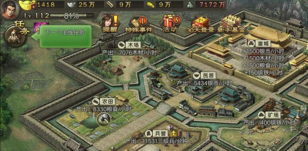 攻城掠地招募五丈原的步骤应该是怎样的