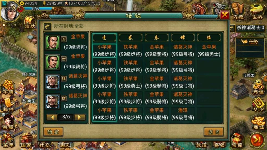 帝王三国兵封的获得方式有哪些