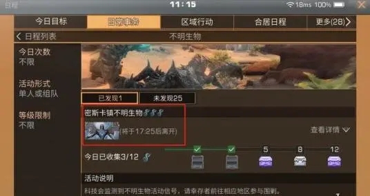 换绑明日之后所需时间估计为多久