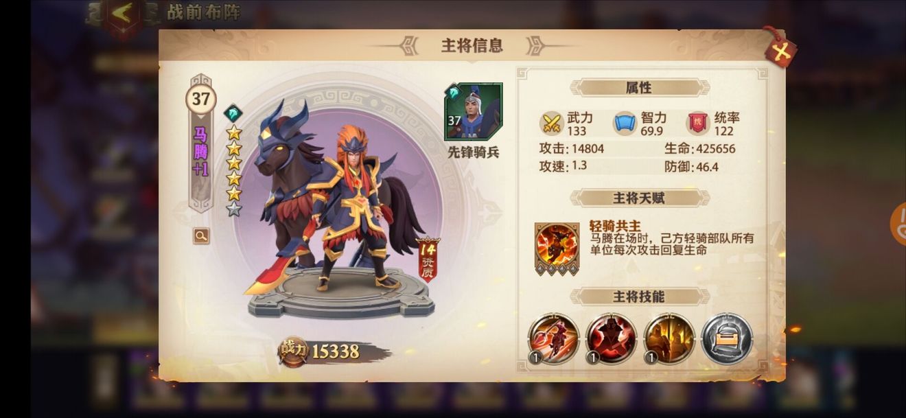 蜀国在少年三国志2中过渡的效果如何