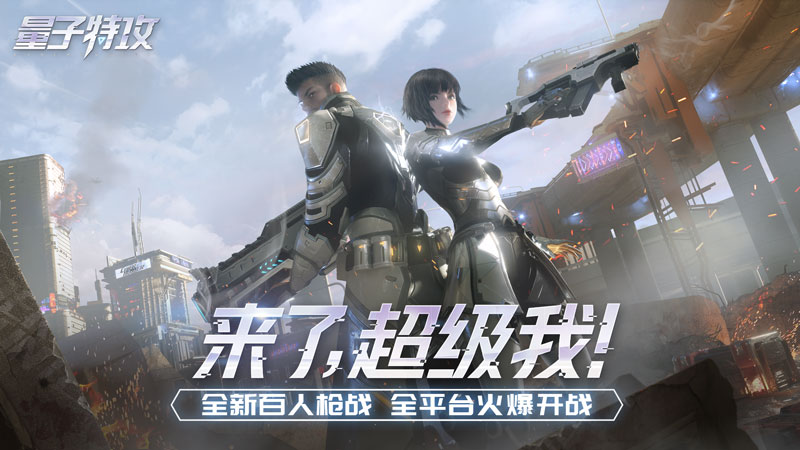 量子特攻有多少级别可以升级到最高