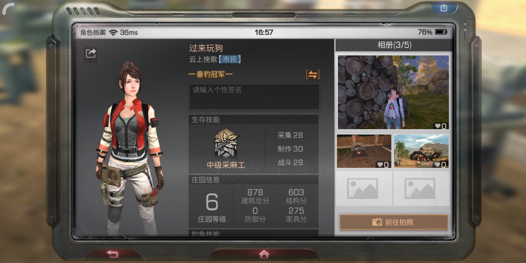 明日之后的新手攻略如何获得更多装备