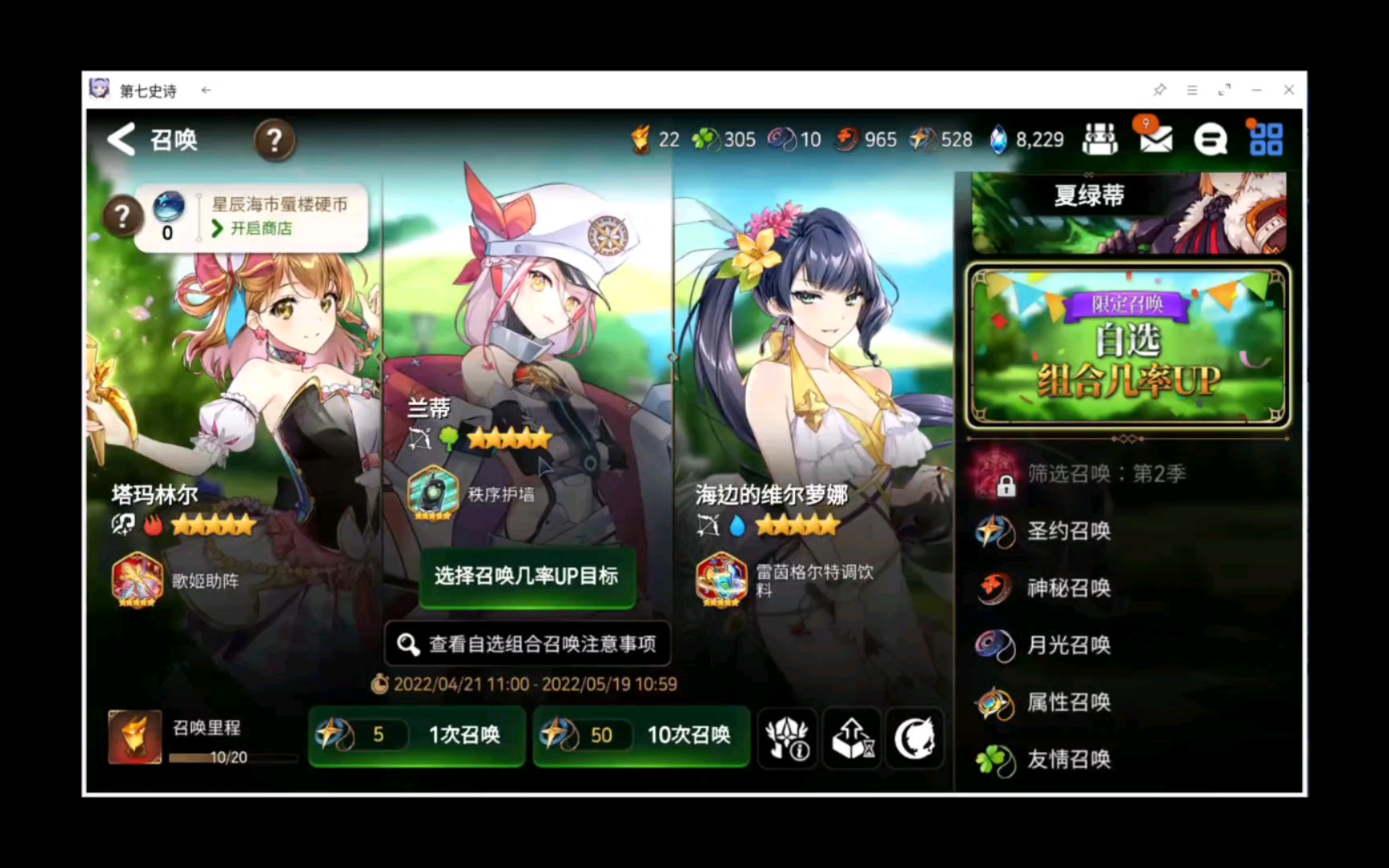 第七史诗偶像有哪些使用指南