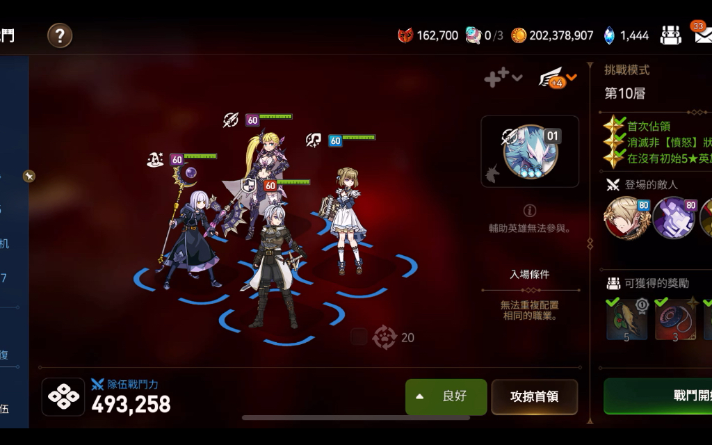 最新的第七史诗攻略阵容推荐如何选择