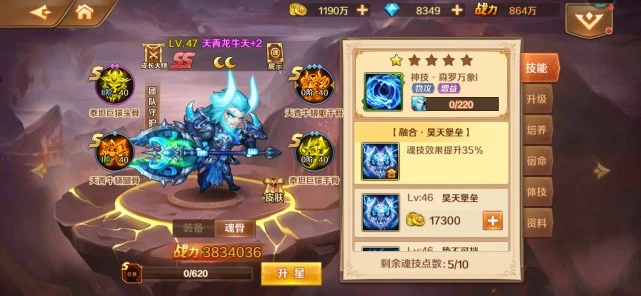 需要怎样的方法才能点亮斗罗大陆蓝电霸王龙神念