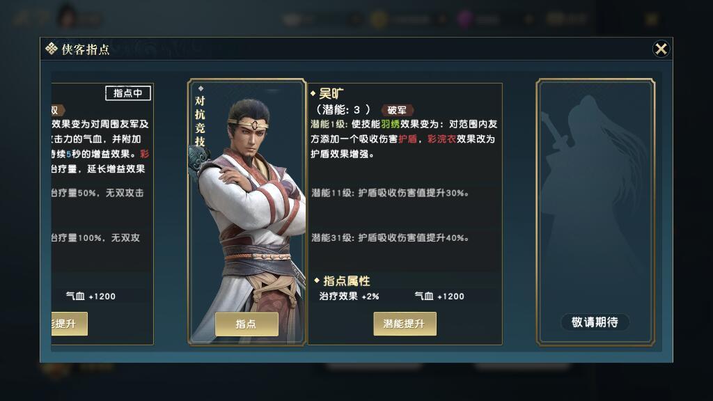 秦时明月手游战斗力的提高是否有限制