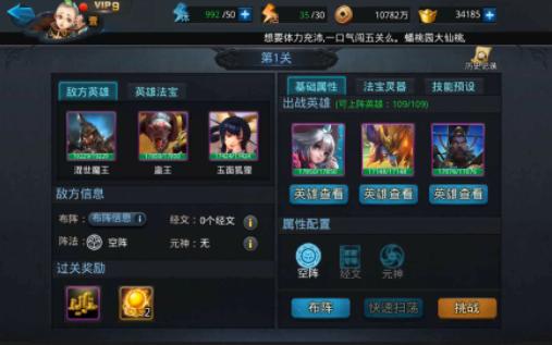 金角最强阵容是否是乱斗西游中的最佳选择