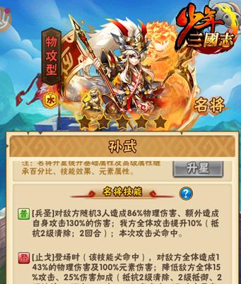 谁是少年三国志2赤金将中的强者