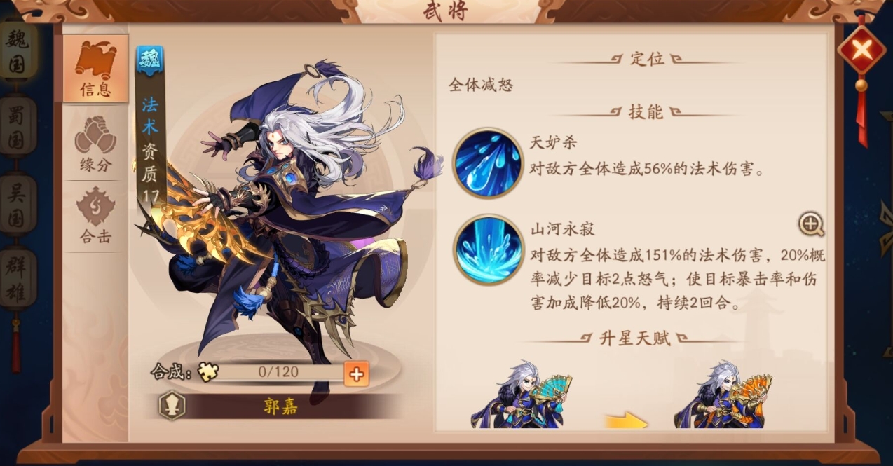 在少年三国志2中典韦需要携带哪种神器