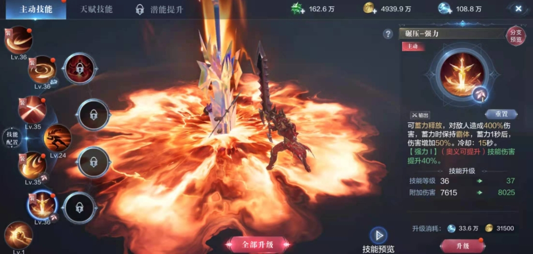 法师加点选择有讲究吗手游全民奇迹mu