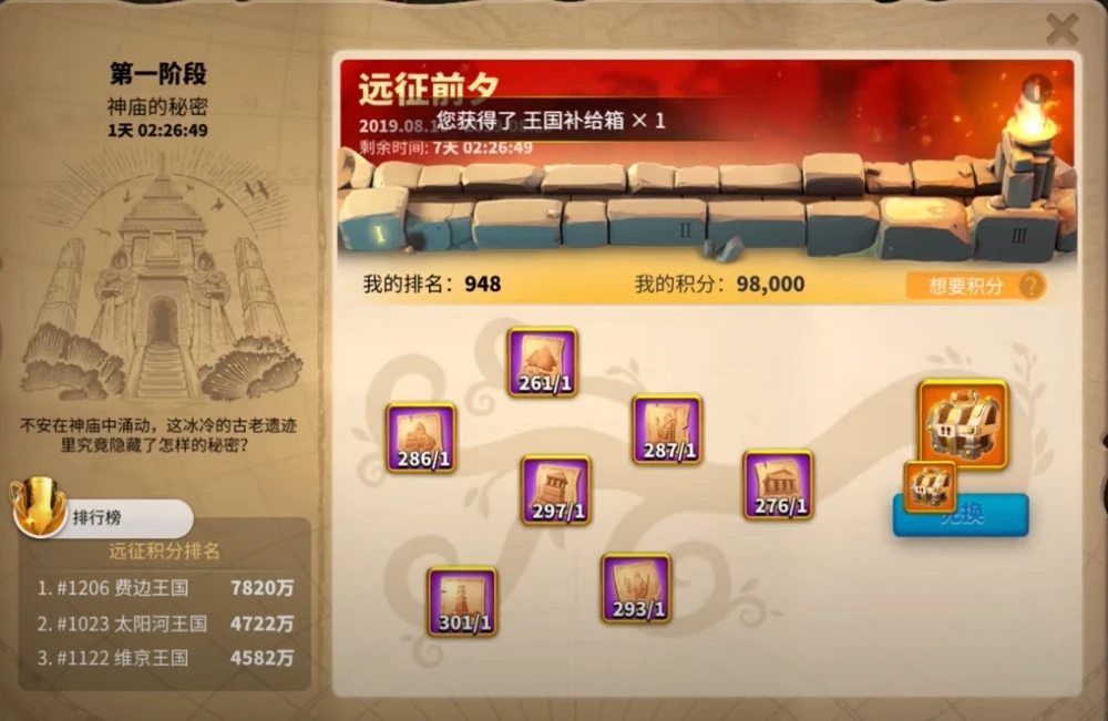 如何点亮万国觉醒汉尼拔的天赋树