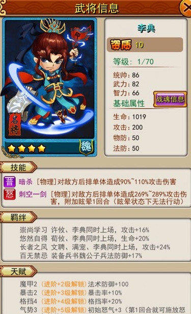 欲知在放开那三国3如何获得荀彧