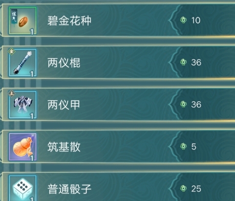 仙岛大乱斗初始法宝选谁最为有效