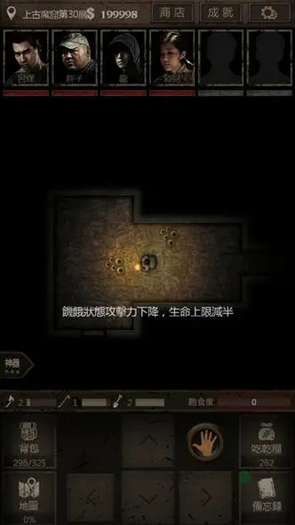 长生劫第四关第一个门怎样触发开启