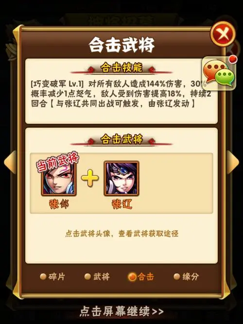 如何提高少年三国志60中的升级效率
