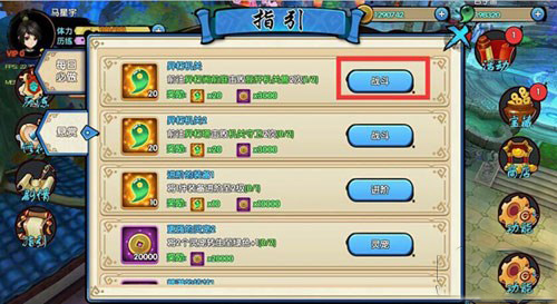 如何挑战花千骨手游的副本困难模式