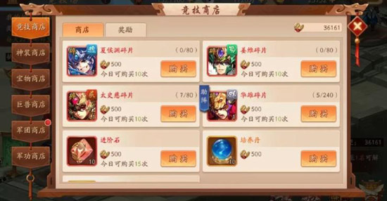 升级少年三国志的天金将会消耗多少资源