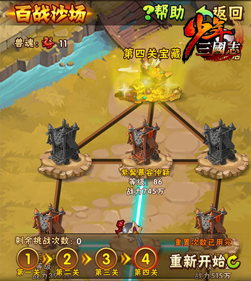 如何在少年三国志2里正确选择合击技能