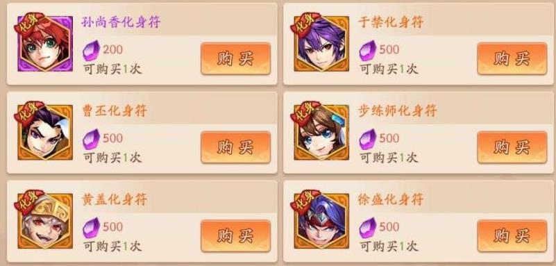 周瑜在少年三国志中使用的红马是什么样子的