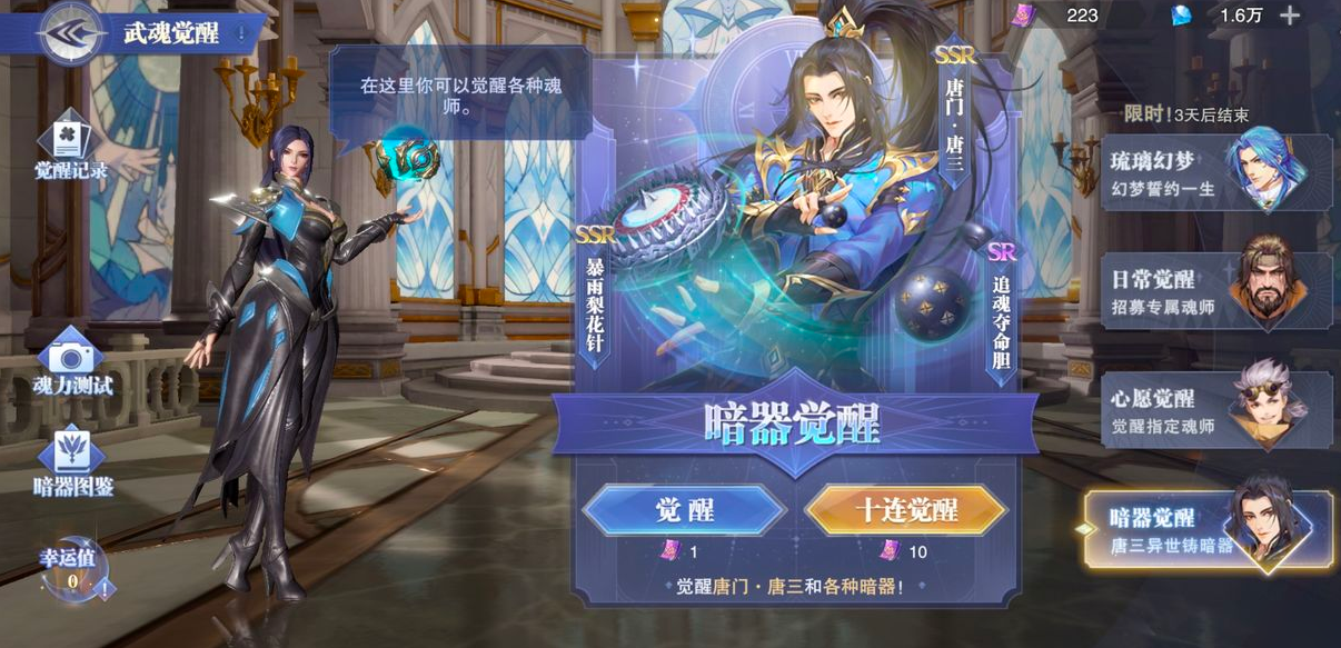 在玩斗罗大陆时该怎样获得更多的羁绊