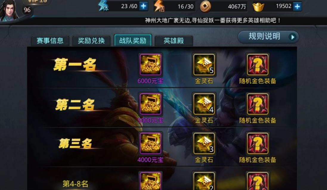 乱斗西游选职业时需注意哪些要素