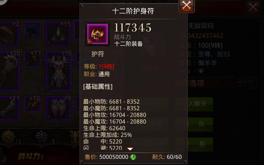 如何在全民奇迹剑士中增长力量