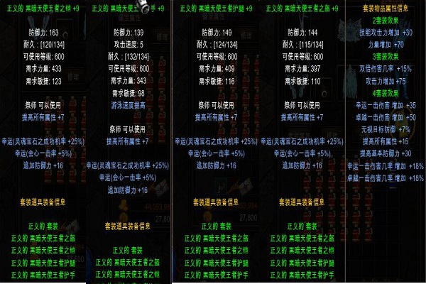 全民奇迹宠物熊猫组合是否适合pvp玩法