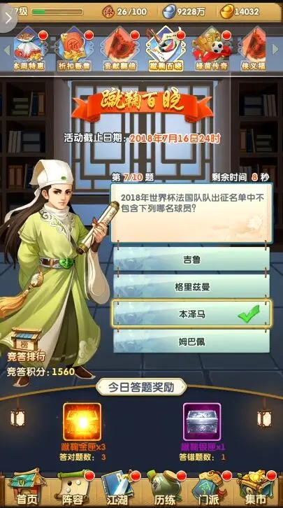 大掌门2论剑商店的商品有没有特殊功能
