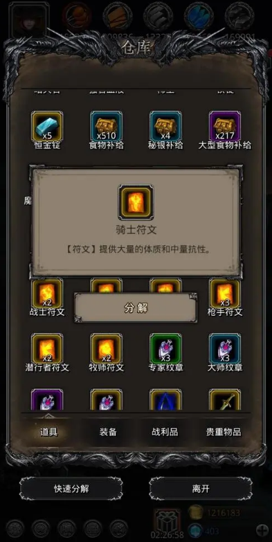 地下城堡2地城2盗贼转职哪个比较适合