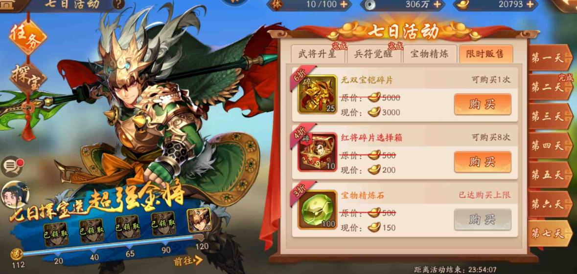 少年三国志奇技篇的通关策略是什么