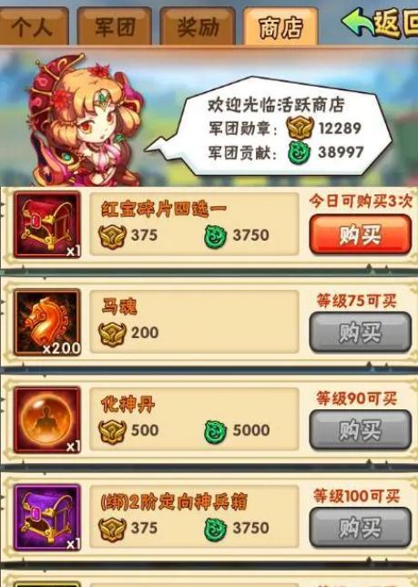 玩转少年三国志需要具备哪些基本技能