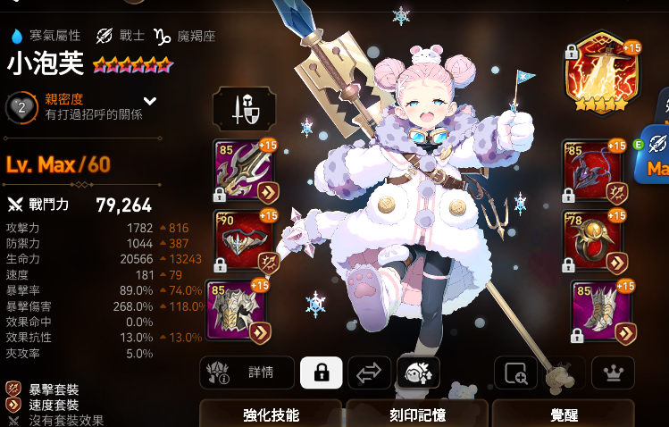 最佳英雄选择针对第七史诗开局的原因是什么