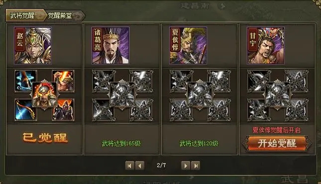 攻城掠地中期升级攻略是什么