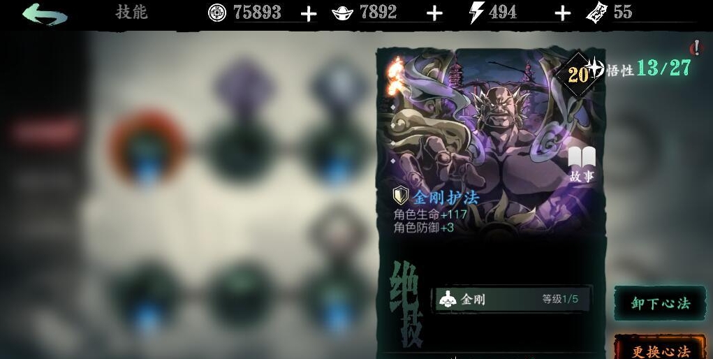 影之刃怎样选择适合沐小葵的装备技能