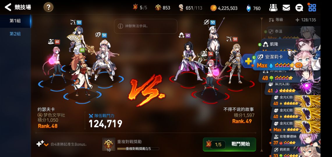 第七史诗第三大陆109的弱点在哪里