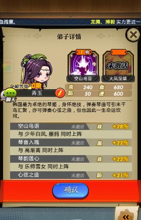 宠物在秦时明月手游中如何进行合成
