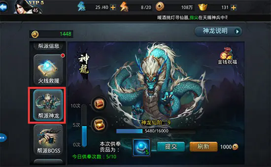 乱斗西游壹境的boss战如何应对