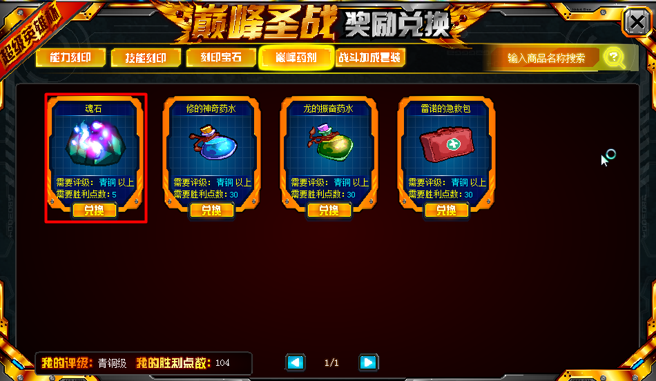 寻求赛尔号超级英雄弗雷萨姆的获取途径哪位大神指点一下