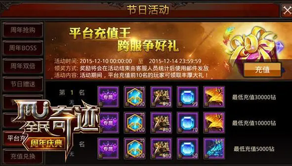 全民奇迹徽章的具体效果是什么