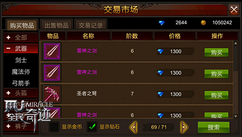 如何才能在全民奇迹中迅速增加加速度