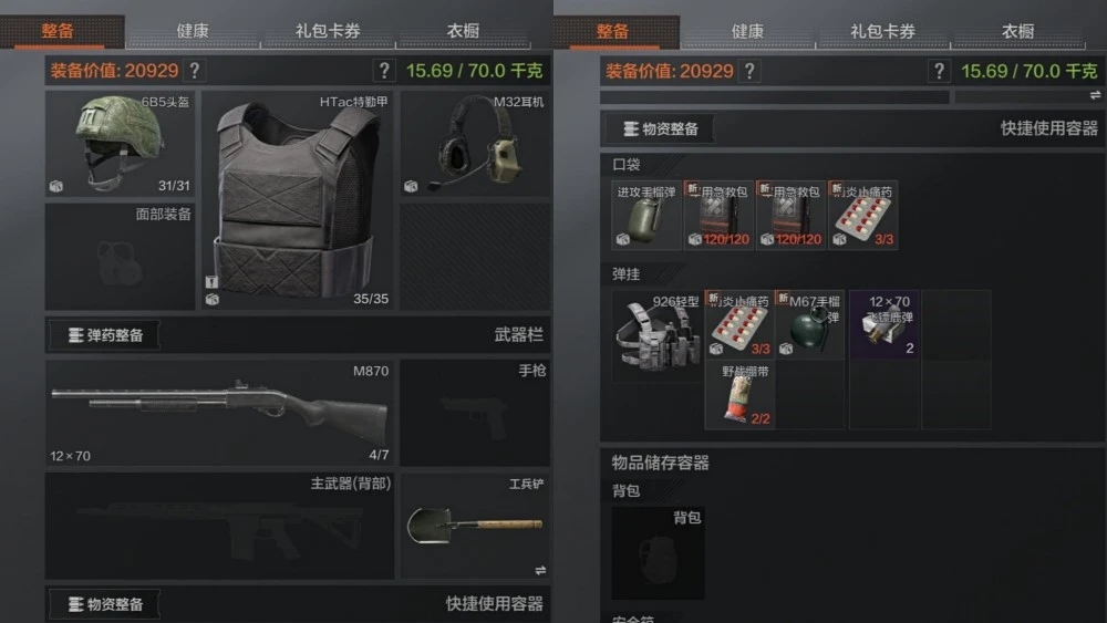 暗区突围有哪些角色可以选择策略推荐